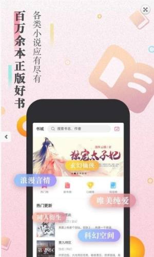 樱花搜书app图1