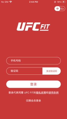 UFC FIT app图2