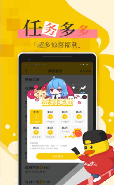 漫话app图1
