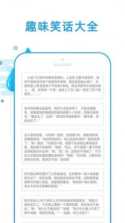 好运天气实况预报app图2