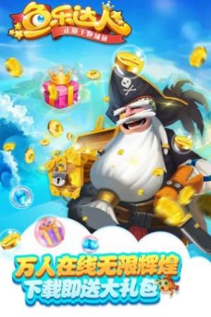 鱼乐达人千炮最新版图片1