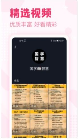 喜看宝app图1