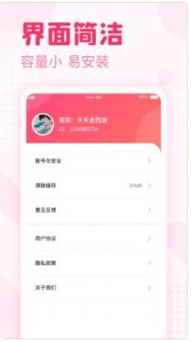 喜看宝短视频app手机版下载图片1