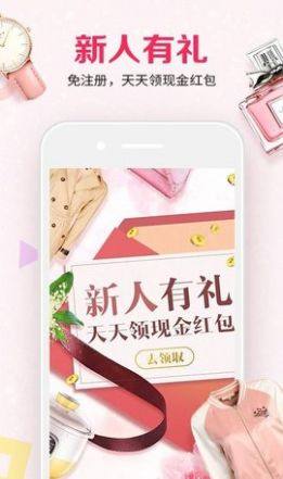 省猫猫淘客购物app软件下载图片1