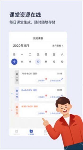 作业宝app图1