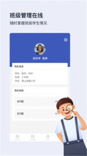 作业宝app图2