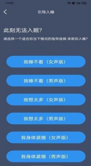 绵羊睡眠app图1