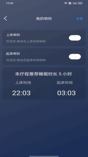 绵羊睡眠app软件下载图片1