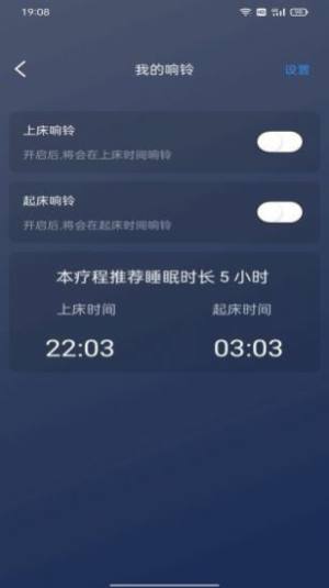绵羊睡眠app软件下载图片1