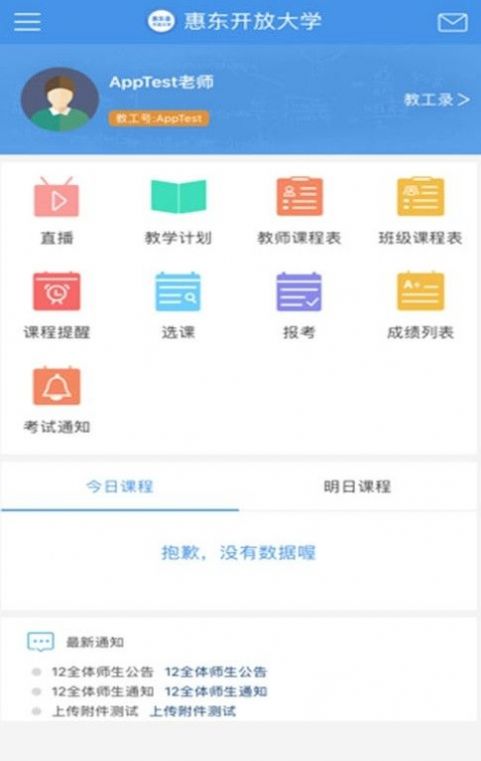 和宇云医养app图1