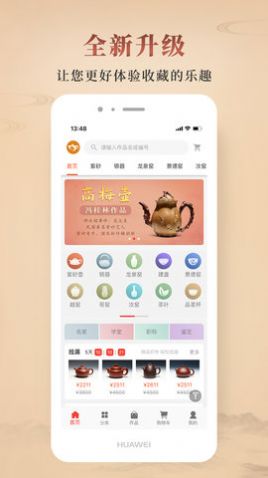 淘壶人app图3