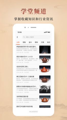 淘壶人商城紫砂壶官方app下载图片1