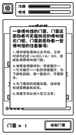 规则怪谈博物馆攻略大全 全结局通关步骤攻略汇总图片2