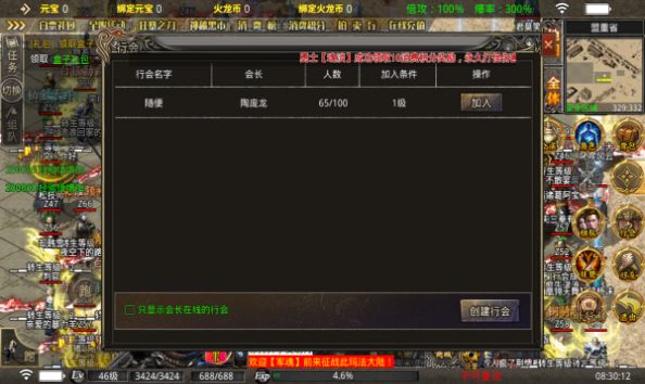 寒武专属无限刀手游官方版图片1