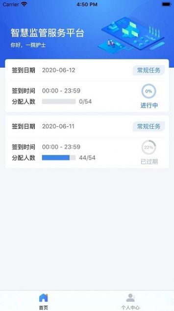 医保千里眼app官方下载图片1