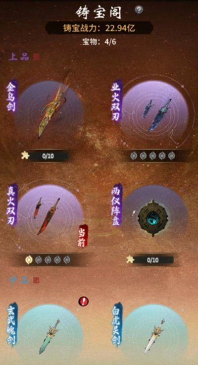 一念逍遥金乌剑怎么样？金乌剑获取途径说明[多图]图片2