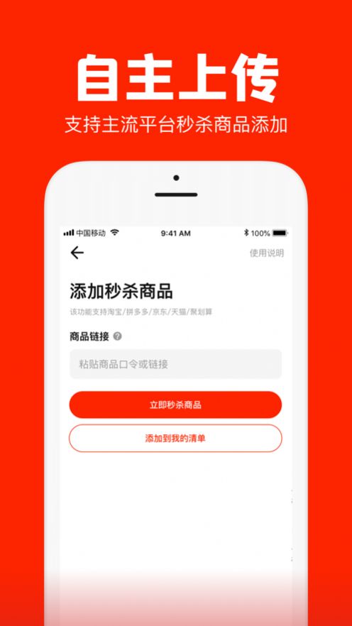 聚好抢app苹果图3