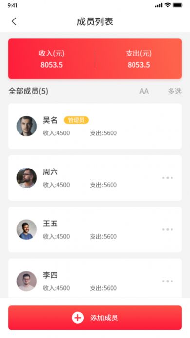 巨牛账本app图3