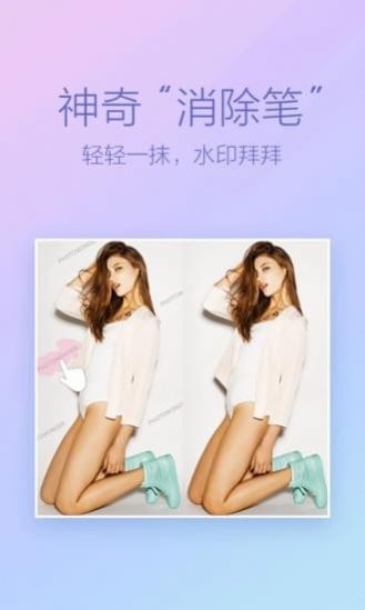魔图app图1