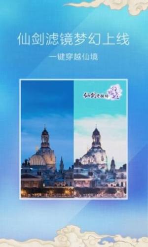 魔图app官方下载照片美化软件图片1