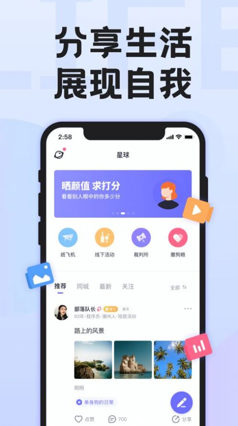 二狗app安卓图1
