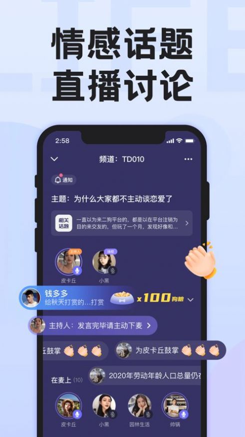 二狗app图3