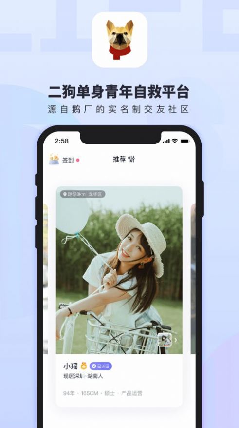 二狗app安卓图2