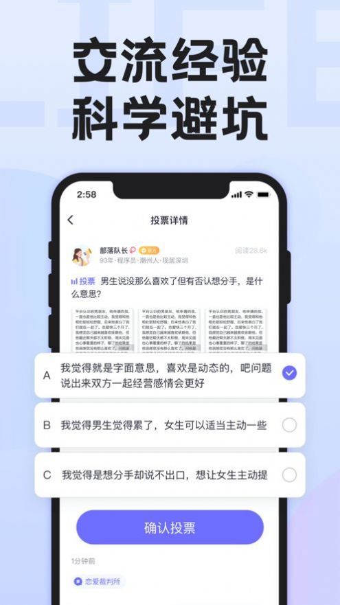二狗单身青年自救平台APP安卓版下载图片1