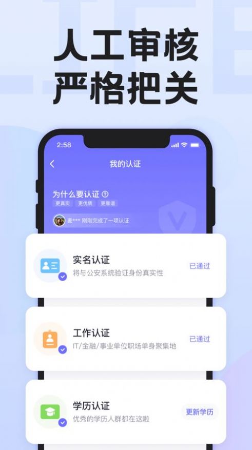 二狗单身青年自救平台APP安卓版下载图片2
