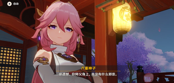 原神八重神子值得抽吗？2.5版本八重神子上线预告[多图]