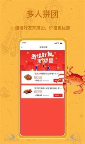 王者蟹app图3