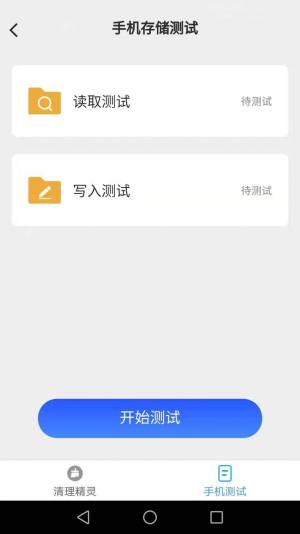 唯彩一键清理精灵app图1