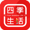 四季生活购物app手机版下载 v0.0.9