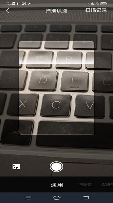 cs全能王扫描手机图3