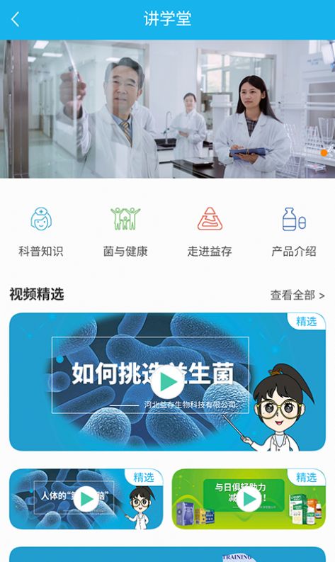 益存云店店铺管理app安卓版下载图片2