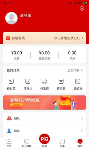 丽购优选商城软件app下载图片1