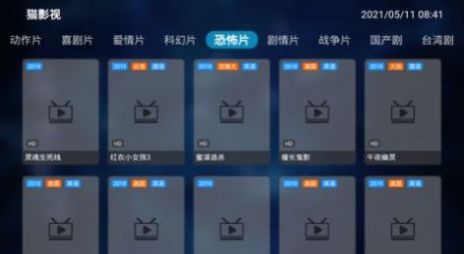 猫影视tv电视版图1