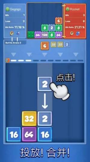 2048合并战斗游戏图3