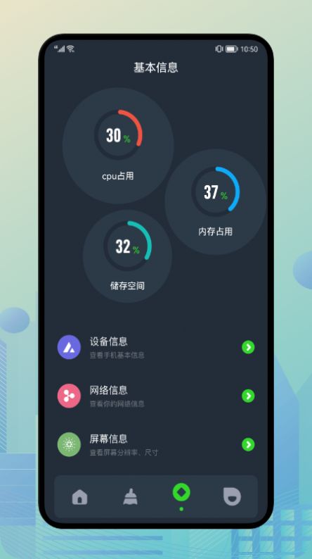 轻管家app图2