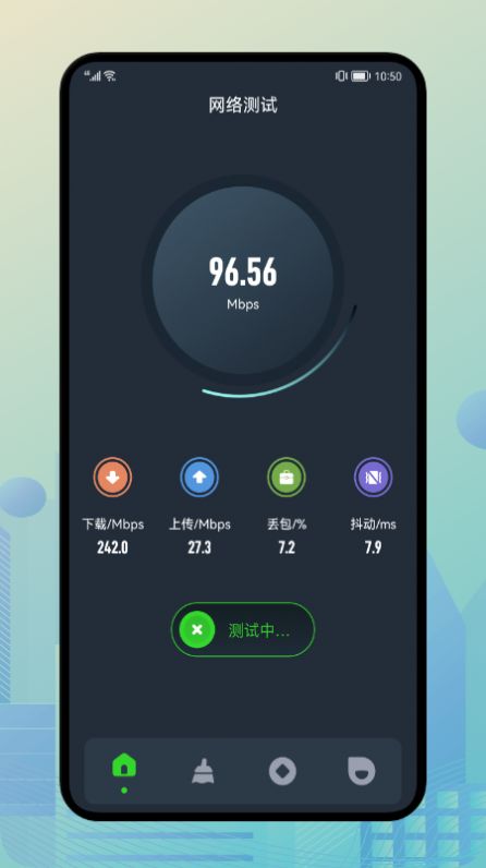 轻管家app图1