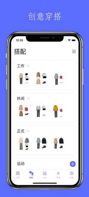 尽简衣橱app安卓图2