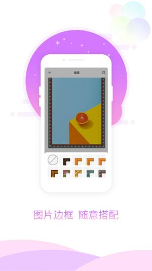 玖安图片加相框app图3