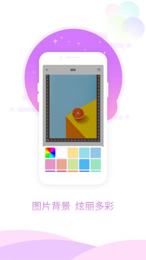 玖安图片加相框app安卓版下载图片1