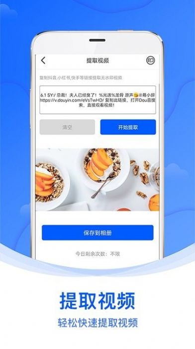 水印侠视频去水印app图1