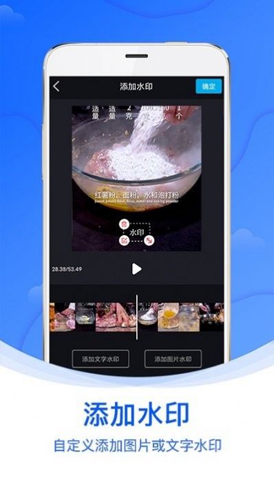 水印侠视频去水印app图2