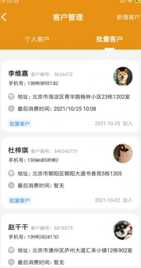 厝小来店助app图2