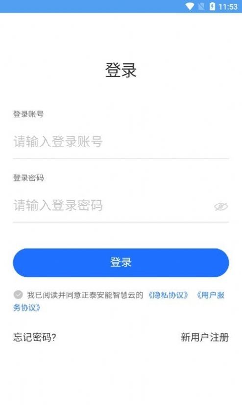 正泰安能光伏发电app图1