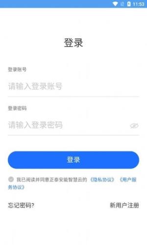 正泰安能光伏发电app图1