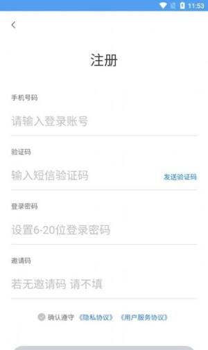 正泰安能智慧云软件最新版图片1