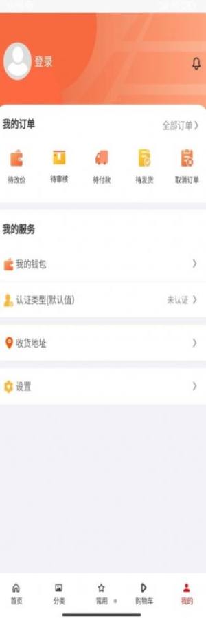 美肉商城app手机版下载图片1